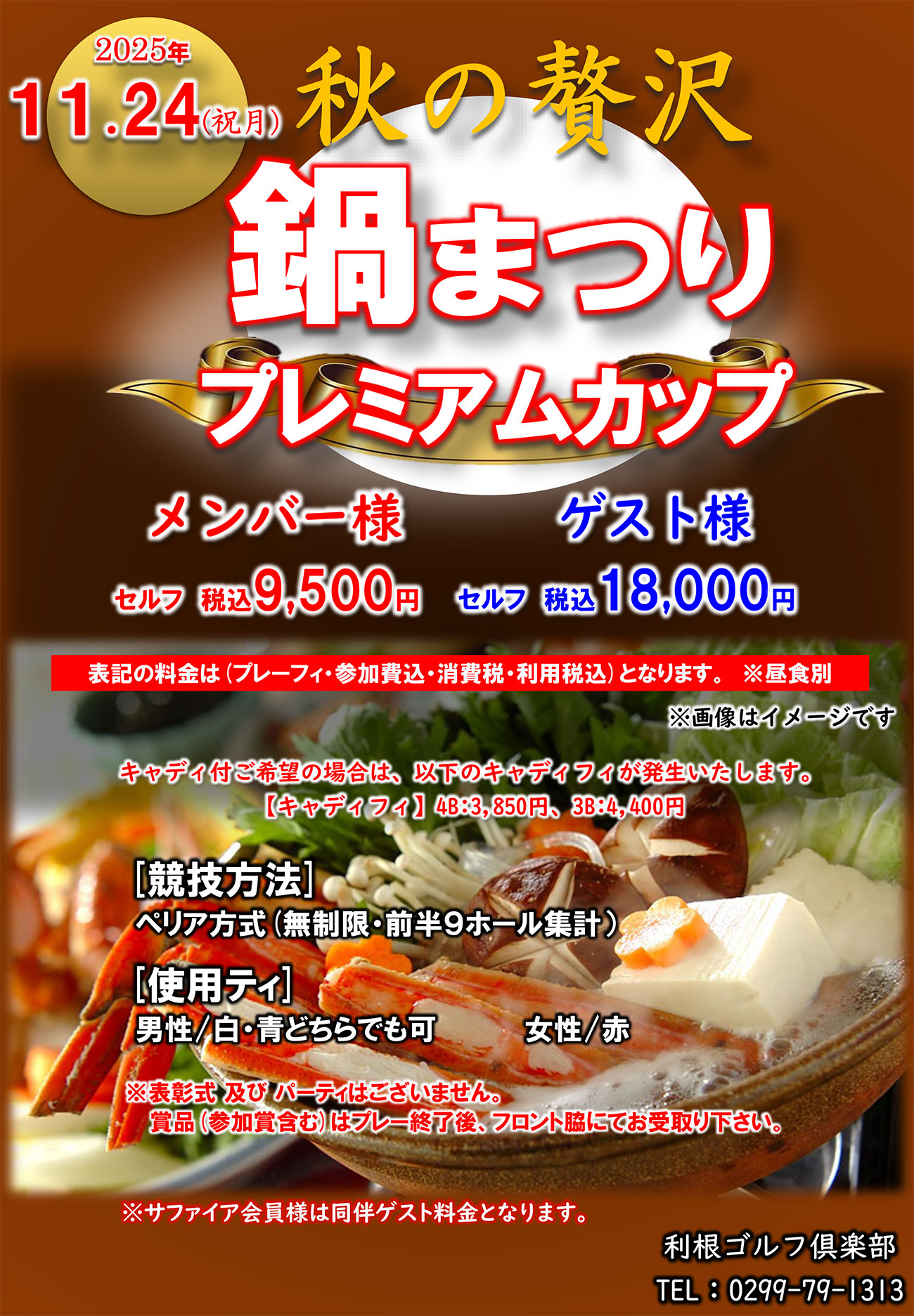 レディース＆シニアハーフOPコンペのご案内