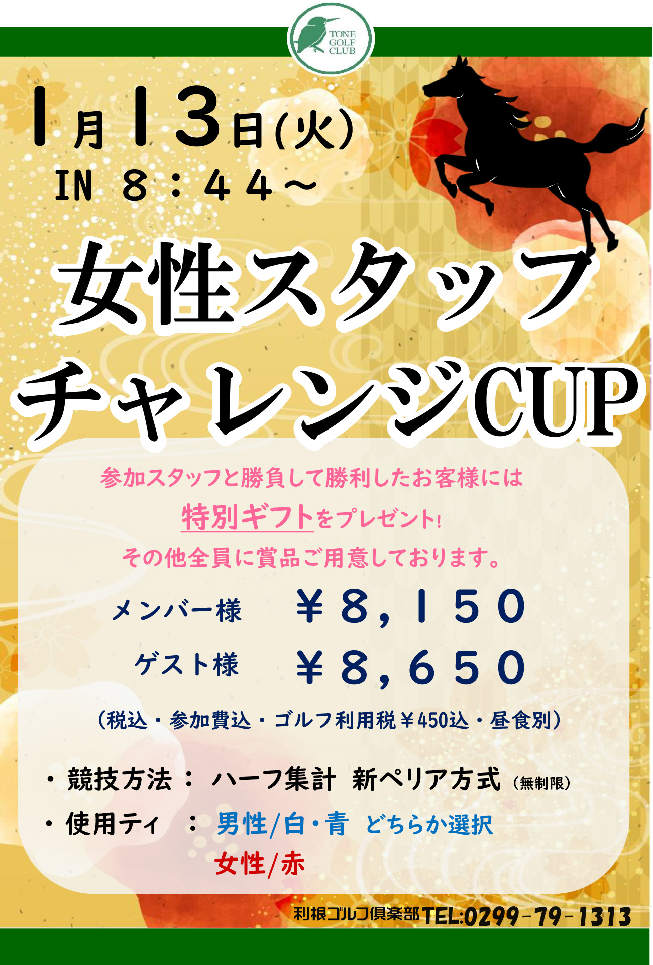 レディース＆シニアハーフOPコンペのご案内